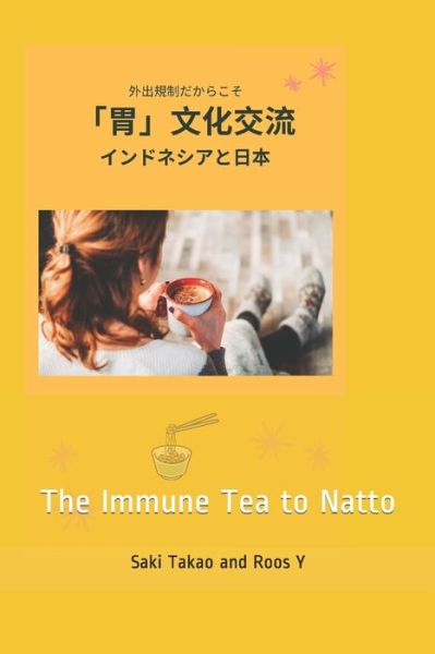 Cover for Saki Takao And Roos Y · The Immune (Paperback Book) (2020)