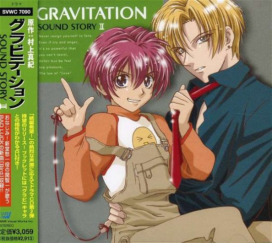Cover for Gravitation Sound Story 2 O.s.t. · Gravitation Sound Story 2 O.S.T. (CD) (2016)