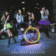 Cover for Sphere · Realove:realife (CD) [Japan Import edition] (2010)