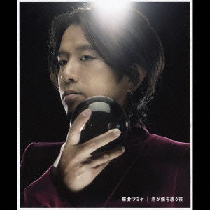 Cover for Fumiya Fujii · Kimigabokuwo Omouyoru (CD) [Japan Import edition] (2005)