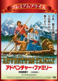 Cover for Robert F.logan · The Adventures of the Wilderness Family &lt;limited&gt; (MDVD) [Japan Import edition] (2016)