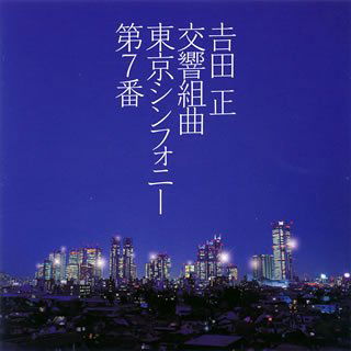 Cover for Yoshida Tadashi · Tokyo Sym 7 (CD) [Japan Import edition] (2008)