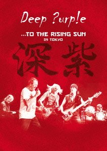 Cover for Deep Purple · ...to the Rising Sun in Tokyo (MDVD) [Japan Import edition] (2015)