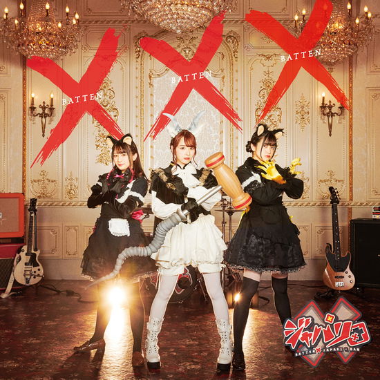 Cover for Batten Japaridan · * * * &lt;limited&gt; (CD) [Japan Import edition] (2020)