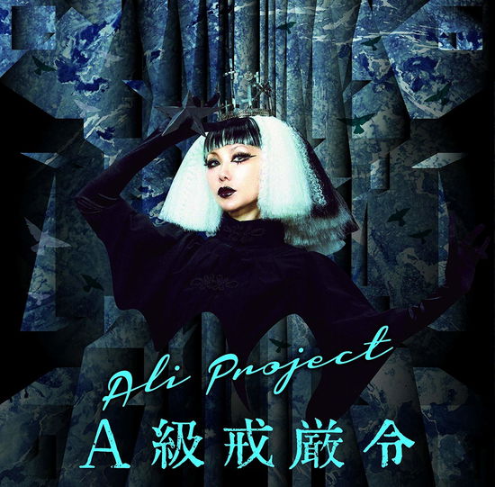 Cover for Ali Project · A Kyuu Kaigen Rei &lt;limited&gt; (CD) [Japan Import edition] (2016)