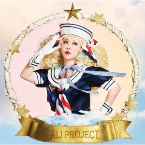 Ali Project · Tenki Seirou Naredomo Nami Takashi (CD) [Japan Import edition] (2023)