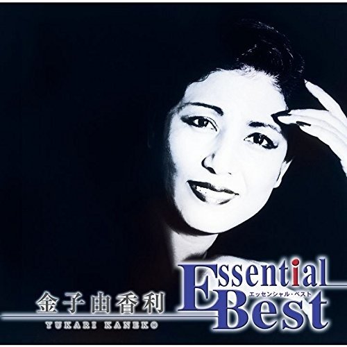 Cover for Yukari Kaneko · Essential Best 1200 Yukari Kaneko (CD) [Japan Import edition] (2018)