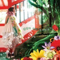 Cover for Aya · Ghibli My Sweet (CD) (2008)