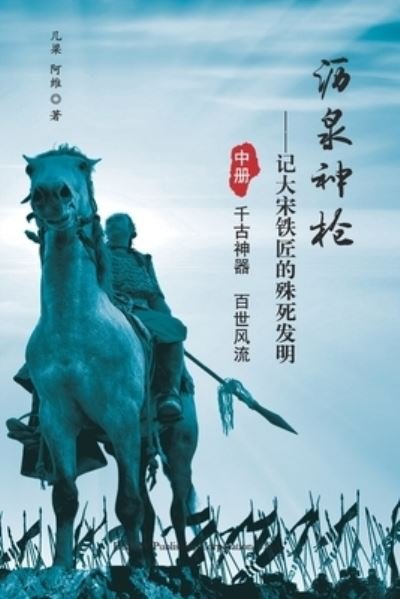 Cover for Zhong Liang · ???? (Taschenbuch) (2020)