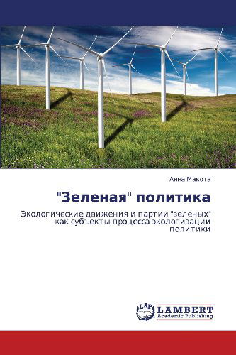 Cover for Anna Makota · &quot;Zelenaya&quot; Politika: Ekologicheskie Dvizheniya I Partii &quot;Zelenykh&quot; Kak Sub&quot;ekty Protsessa Ekologizatsii Politiki (Paperback Book) [Russian edition] (2012)