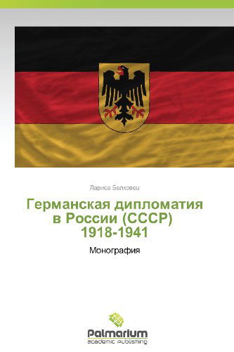 Cover for Larisa Belkovets · Germanskaya Diplomatiya V Rossii (Sssr)   1918-1941: Monografiya (Paperback Book) [Russian edition] (2012)