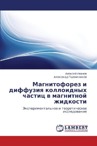 Cover for Aleksandr Pshenichnikov · Magnitoforez I Diffuziya Kolloidnykh Chastits V Magnitnoy Zhidkosti: Eksperimental'noe I Teoreticheskoe Issledovanie (Paperback Book) [Russian edition] (2012)