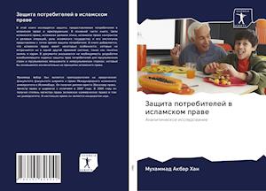 Cover for Han · Zaschita potrebitelej w islamskom p (Book)