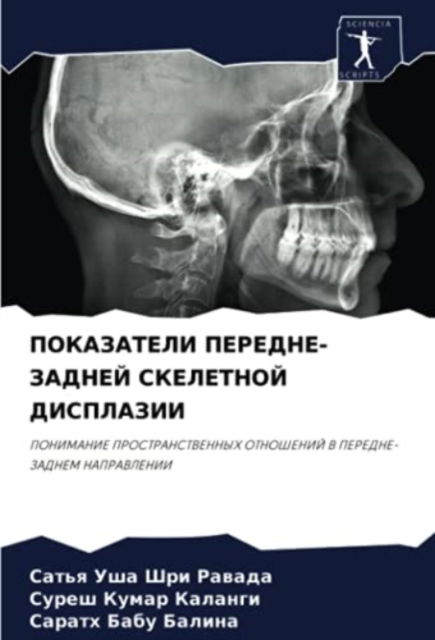Cover for ????? ??? ??? ?????? · ?????????? ???????-?????? ????????? ???? (Paperback Book) (2021)