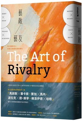 Cover for Sebastian Smee · The Art of Rivalry (Paperback Book) (2019)