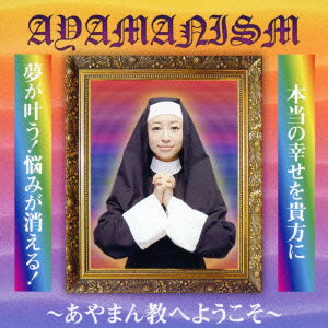 Cover for Ayaman Japan · Ayamanism (CD) [Japan Import edition] (2016)