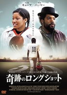 Cover for Ice Cube · The Longshots (MDVD) [Japan Import edition] (2010)