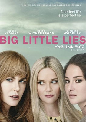 Cover for (Drama) · Big Little Lies the Complete First Season (MDVD) [Japan Import edition] (2018)