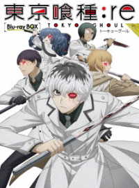 Cover for Ishida Sui · Tokyo Ghoul:re Blu-ray Box &lt;limited&gt; (MBD) [Japan Import edition] (2020)