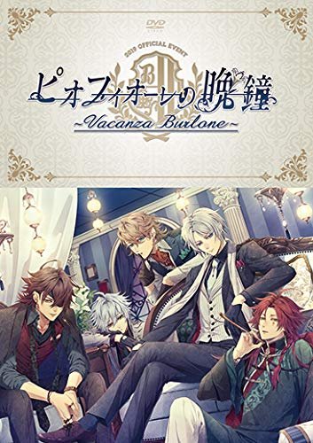 Cover for (Various Artists) · Ensemble Stars!! Starry Stage 4th -star's Parade- August Day1 Ban (MDVD) [Japan Import edition] (2022)