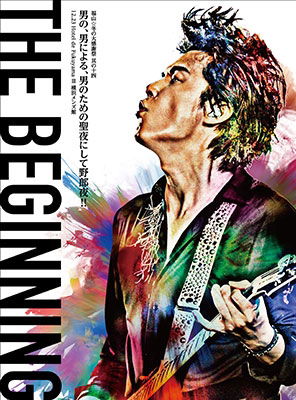 Cover for Fukuyama Masaharu · Fukuyama Fuyu No Daikanshasai Sono-14 the Beginning &lt;limited&gt; (MBD) [Japan Import edition] (2015)