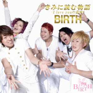 Cover for Birth · Kimi Ni Yomu Monogatari -i Love You No Imi- (CD) [Japan Import edition] (2014)