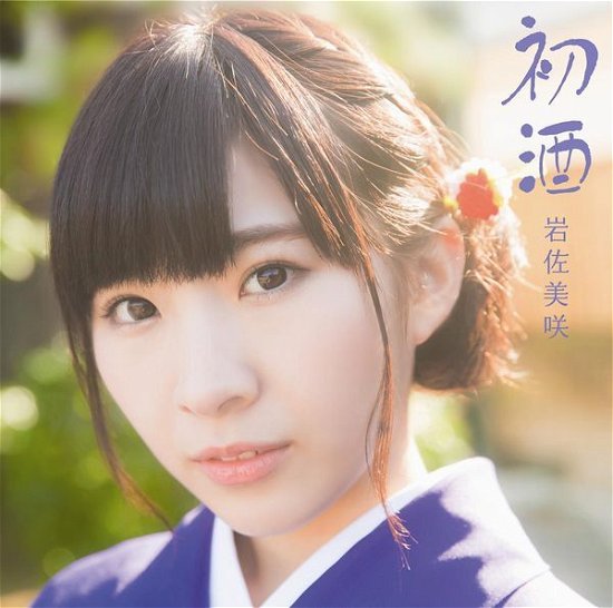 Cover for Misaki Iwasa · Hatsu Sake (CD) [Japan Import edition] (2015)