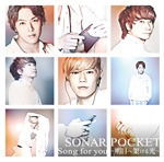 Cover for Sonar Pocket · Song for You -asu He Kakeru Hikari- (CD) [Japan Import edition] (2015)