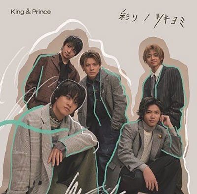 Cover for King &amp; Prince · Irodori / Tsukiyomi (CD) [Japan Import edition] (2022)