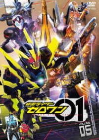 Cover for Ishinomori Shotaro · Kamen Rider Zero-one Vol.5 (MDVD) [Japan Import edition] (2020)