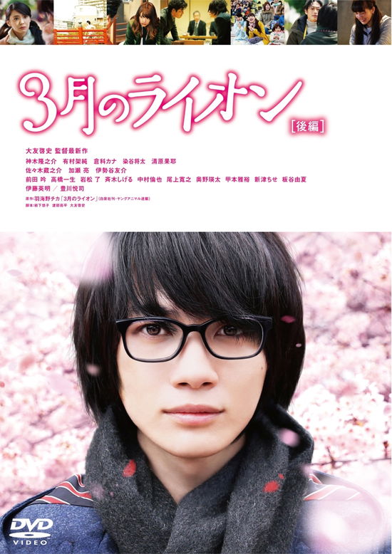 Cover for Kamiki Ryunosuke · March Comes in Like a Lion[kouhen] (MDVD) [Japan Import edition] (2017)