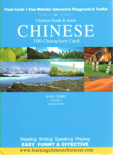 Cover for Fred · Chinese 100 Character Cards: Basic Series Vol. 5 (Pocketbok) [Chinese, 1 Crds edition] (2013)