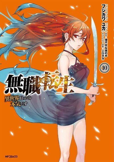 Cover for Rifujin na Magonote · Mushoku Tensei: Jobless Reincarnation (Manga) Vol. 10 - Mushoku Tensei: Jobless Reincarnation (Manga) (Paperback Book) (2020)
