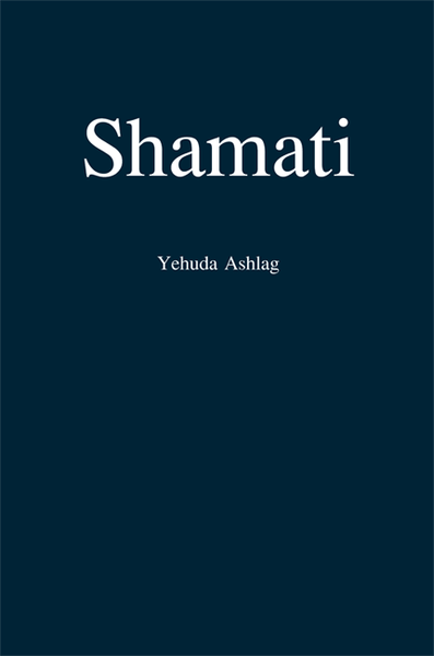 Cover for Yehuda Ashlag · Shamati (Jag Horde) (Paperback Book) (2015)