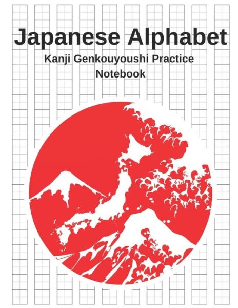 Japanese Writing Practice Book: Genkouyoushi paper (Paperback