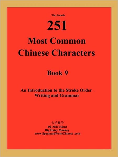 Cover for Houzi Mao Da · The 4th 251 Most Common Chinese Characters (Paperback Bog) (2010)