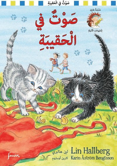 Cover for Lin Hallberg · Tiger Anderssons djurskola: Det piper i påsen (arabiska) (Bound Book) (2021)