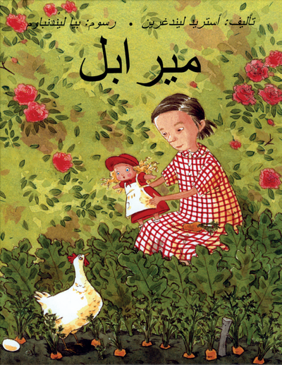 Cover for Astrid Lindgren · Mirabell (arabiska) (Indbundet Bog) (2016)