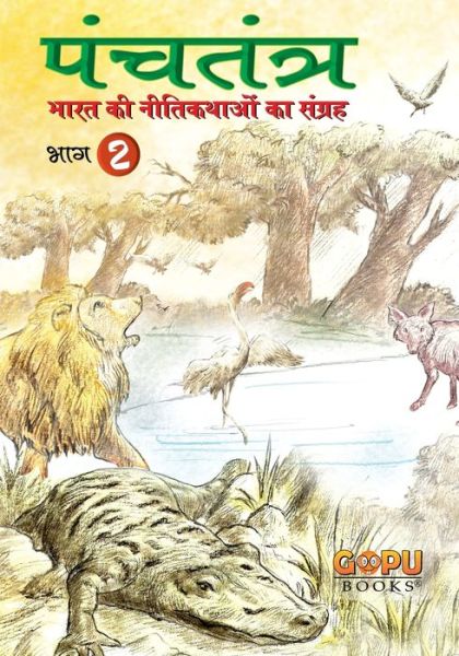 Cover for Tanvir Khan · Sahas Aur Aatmavishwas (Pocketbok) (2012)