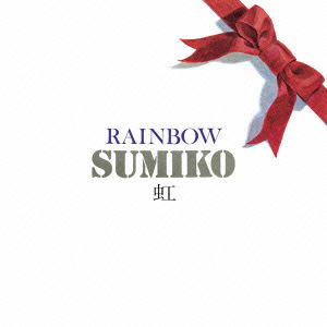 Cover for Yamagata Sumiko · Rainbow &lt;limited&gt; (CD) [Japan Import edition] (2007)