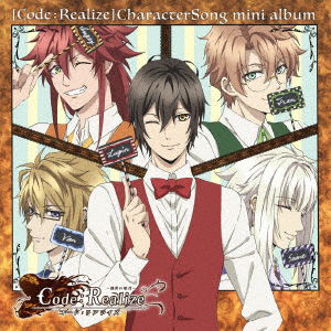 Cover for (Animation) · Code:Realize-Sousei Ngimi (CD) [Japan Import edition] (2021)