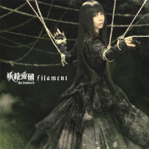 Cover for Das Feenreich · Filament (CD) [Japan Import edition] (2012)