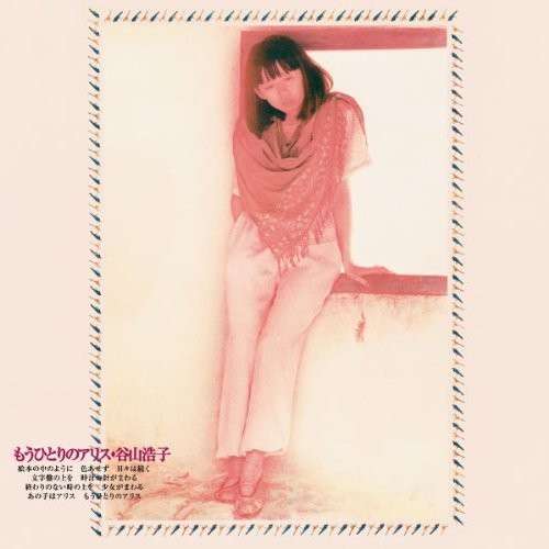 Cover for Hiroko Taniyama · Mou Hitori No Alice (CD) [Japan Import edition] (2011)