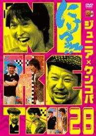 Cover for Chihara Junior / Kendo Kobay · Niketsu!! 28 (CD) [Japan Import edition] (2016)