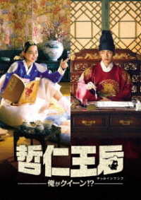 Cover for Sin Hye-seon · Mr.queen (MDVD) [Japan Import edition] (2022)