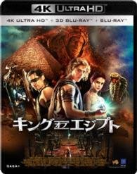Cover for Movie · Kng of Egypt (MBD) [Japan Import edition] (2017)