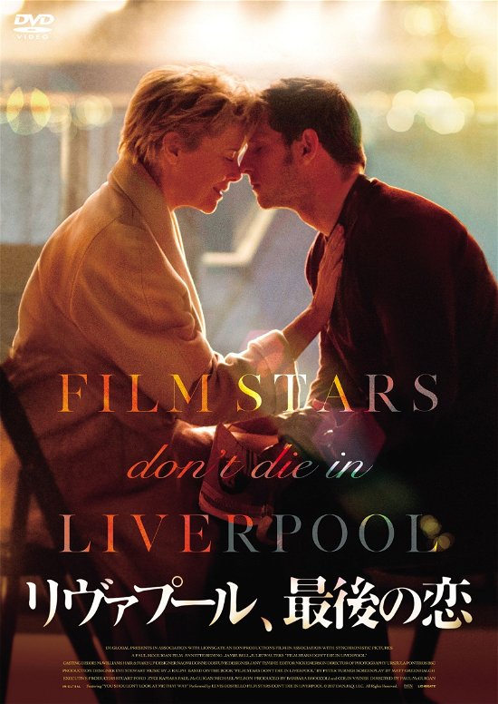 Cover for Annette Bening · Film Stars Don`t Die in Liverpool (MDVD) [Japan Import edition] (2019)