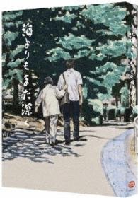 Cover for Abe Hiroshi · Umi Yorimo Mada Fukaku &lt;limited&gt; (MDVD) [Japan Import edition] (2016)