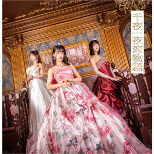 Cover for Sakura Cinderella · Senya Ichiya Koi Monogatari (CD) [Japan Import edition] (2022)