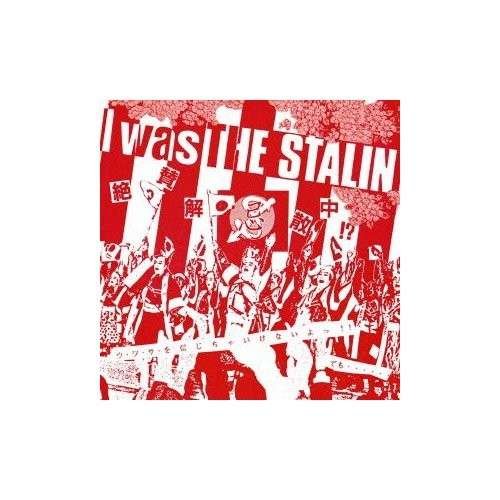 Cover for Stalin · I Was the Stalin Zessan Kaisan Chuu Kanzen Ban (CD) [Japan Import edition] (2012)